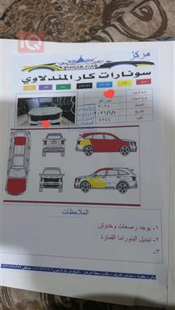 كيا سورينتو